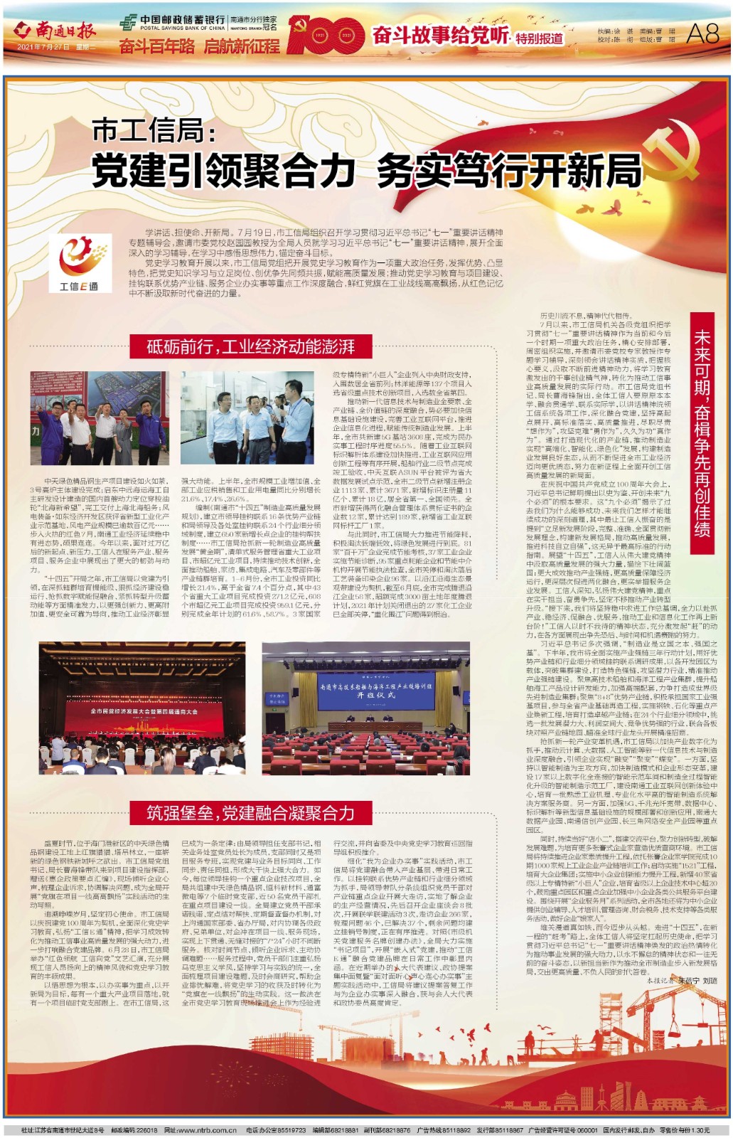 微信图片_20210727110120.jpg